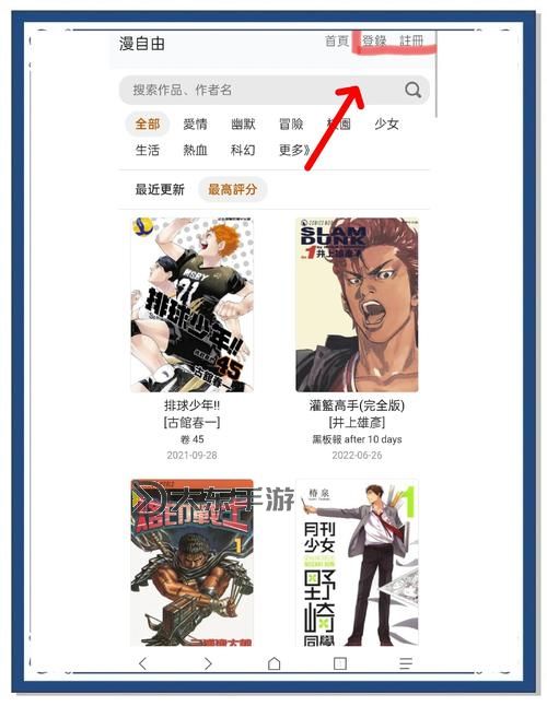 呱呱漫畫官方入口頁面指南:輕松訪問精彩漫畫內(nèi)容圖1