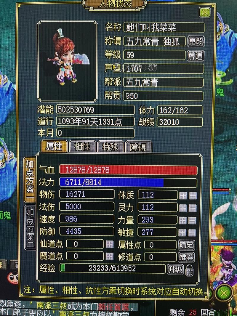 問道法寶滿屬性列表詳細介紹與獲取指南圖1