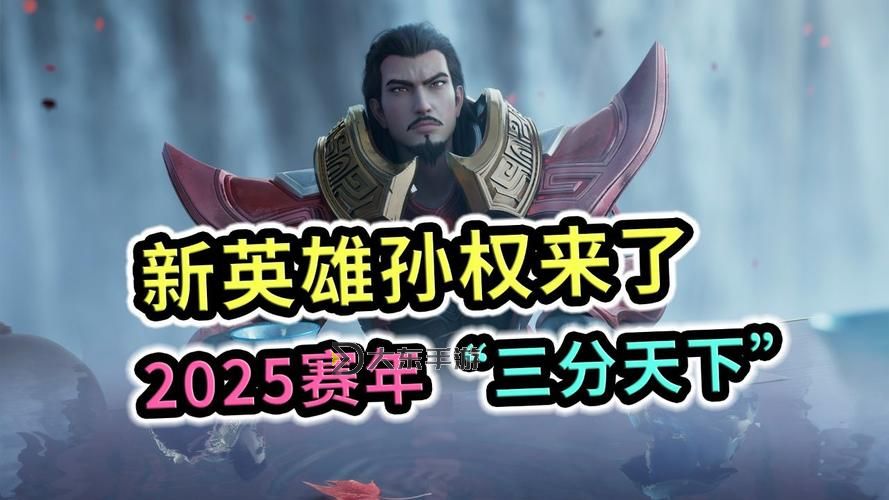 2025王者新英雄全面揭秘:未來(lái)戰(zhàn)場(chǎng)的新主角圖1