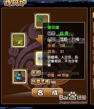 探秘造夢(mèng)西游三宣中的花紅葫蘆:神奇魔法的傳奇之旅圖1