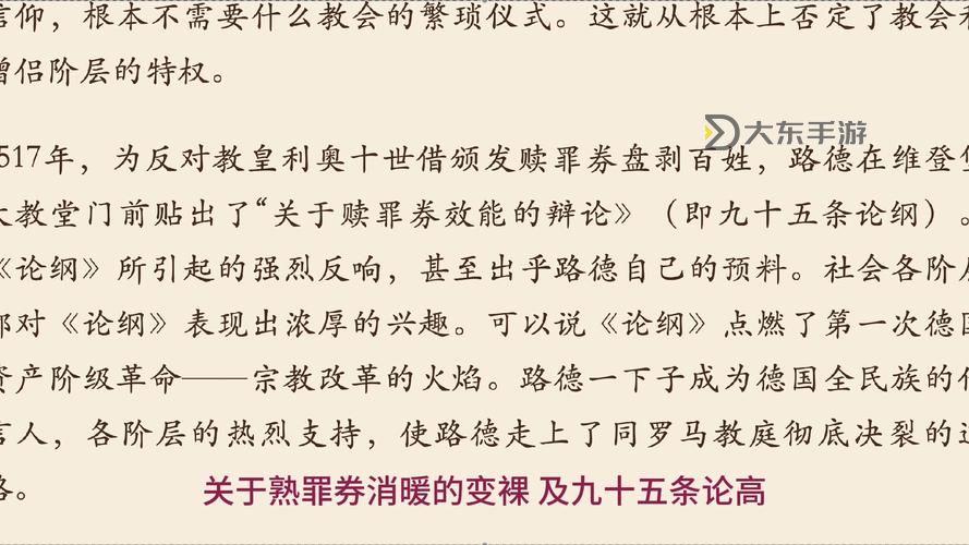 但丁厲害還是尼祿厲害:歷史與文學(xué)的對比之思圖1