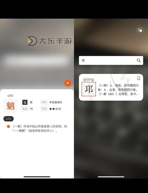 便捷實用的在線詞典查詢指南圖1