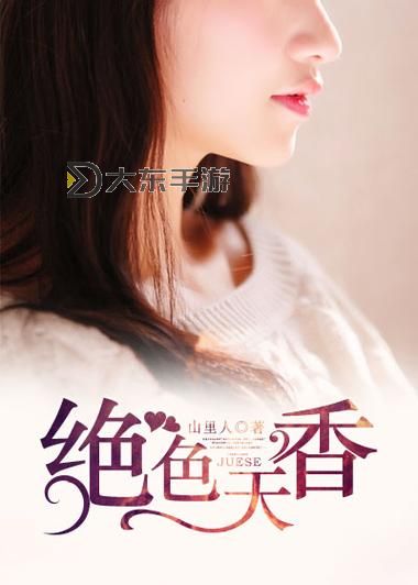 欲香欲色天天天綜合和網(wǎng):沉浸于誘惑的精彩世界圖1