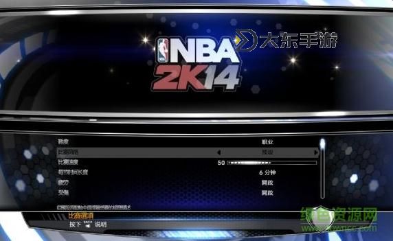 深入解析:nba2k14中文版游戲特點全面介紹圖1