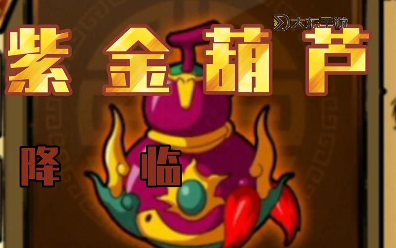 造夢西游4葫蘆怎么用 教你正確使用葫蘆的方法圖1