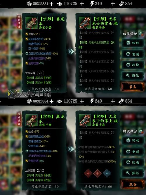 全面解析影之刃3流派搭配指南:打造最佳戰(zhàn)斗組合圖2