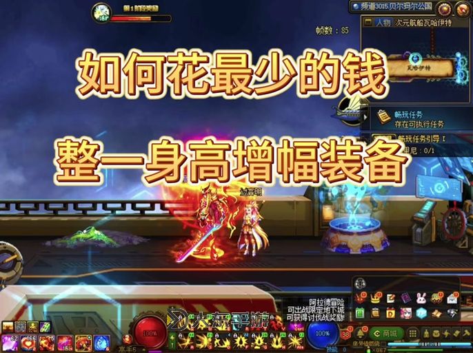 Dnf如何賦予異界氣息：打造神秘氛圍的實(shí)用技巧圖1