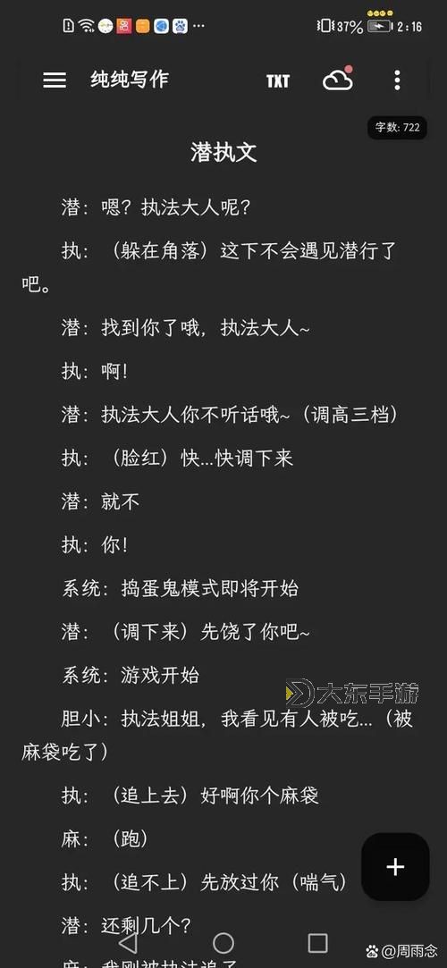 走一步故意深深地撞咬上那點(diǎn)：暗藏心機(jī)的瞬間閱讀圖1