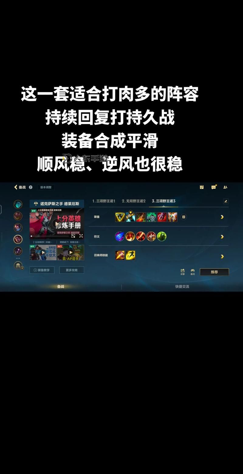 諾手S14最新出裝指南：最強(qiáng)裝備推薦與玩法攻略圖1