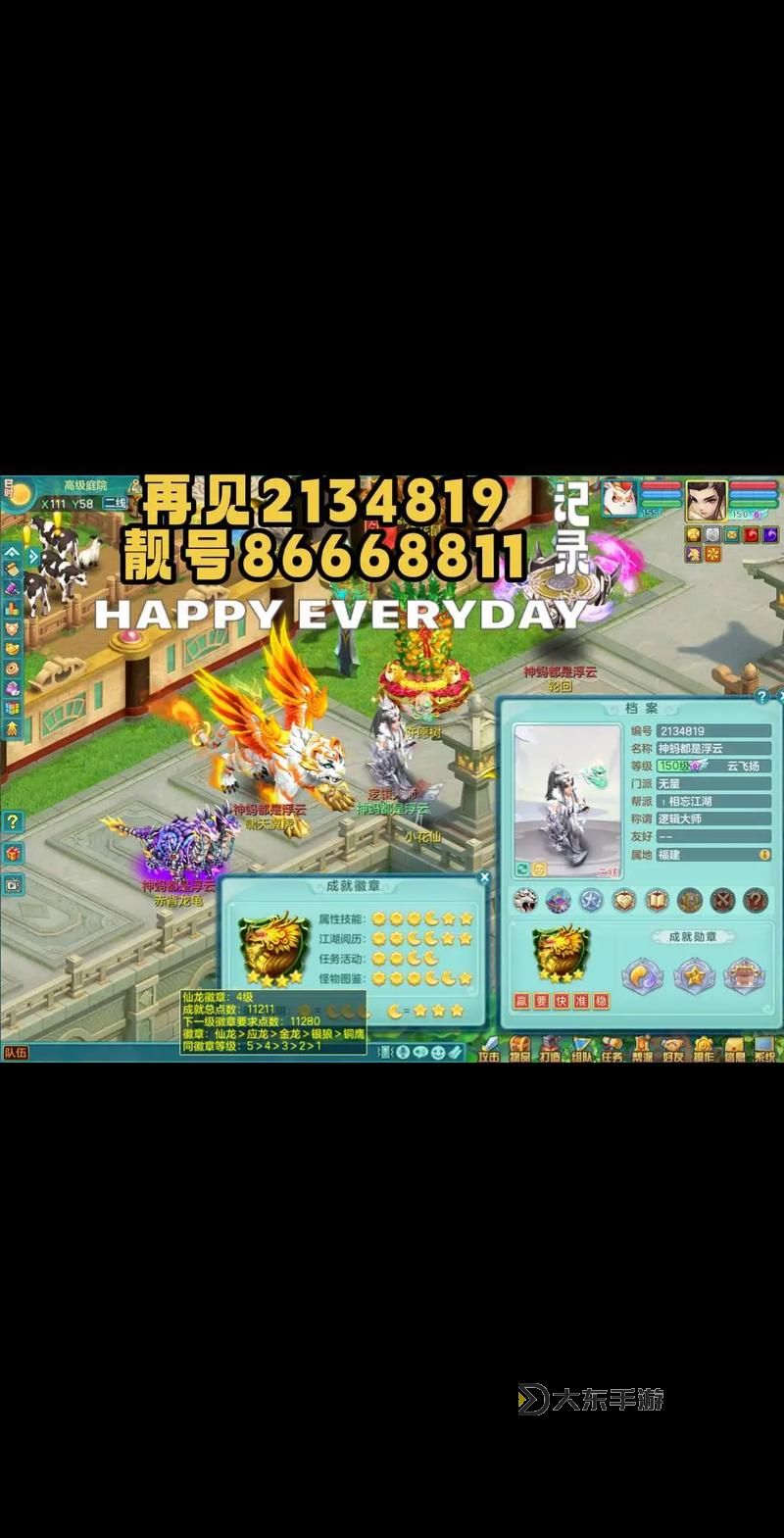 神武4端游129天宮一線屬性全面解析與優(yōu)化指南圖1