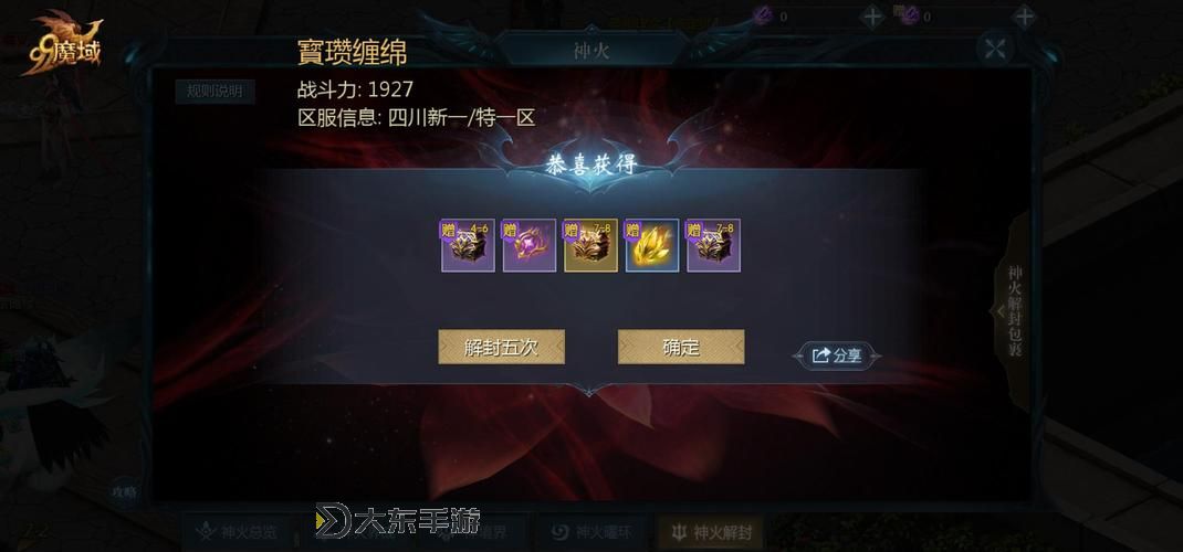 魔域攻擊天賦重要嗎:提升戰(zhàn)斗力的關(guān)鍵因素解析圖1