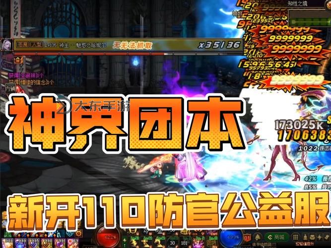 《揭秘DNF110版本強烈之痕跡：新變化與游戲體驗全面解析》圖1
