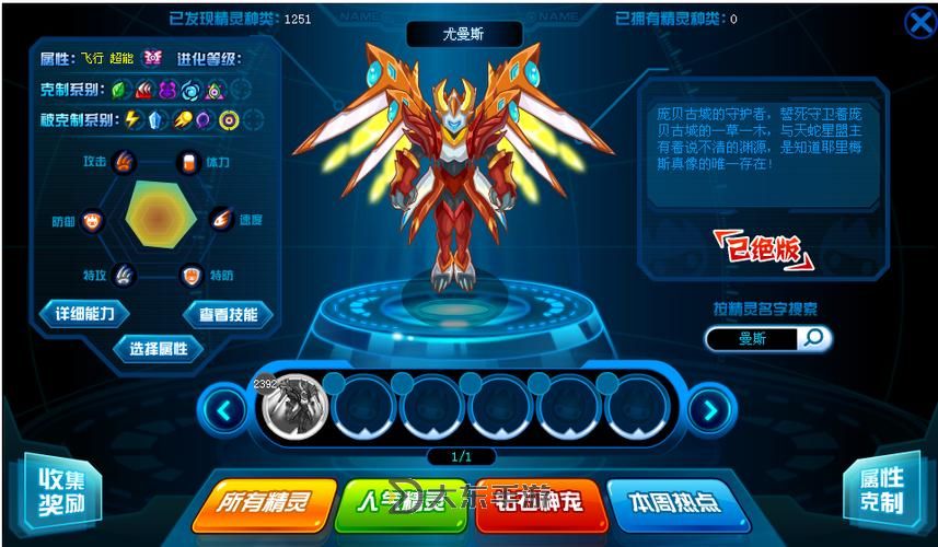 賽爾號之黑化的守護神:暗影中的守護者崛起圖2