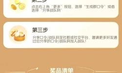 如何邀請好友進戰(zhàn)隊：詳細(xì)攻略與技巧指南