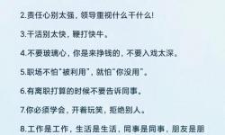 早知道在公司就干了你了：職場反思與人生感悟