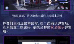 炫舞新建舞團怎么升級：全面指南與實用技巧