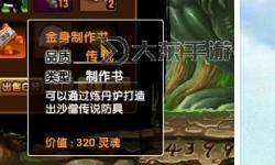 造夢(mèng)西游3流石碎片怎么得，獲取攻略全解析