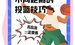 掌握技巧：2k14跨步跳投完美攻防指南