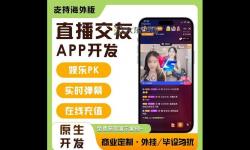 探索最新潮流：專門看男生直播的APP推薦與使用指南