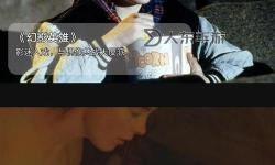 探索最新免費福利片：珍藏精彩瞬間不容錯過