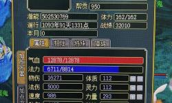 問道法寶滿屬性列表詳細介紹與獲取指南