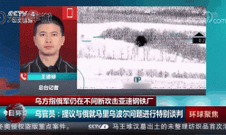 俄軍最新戰(zhàn)況消息：當(dāng)前戰(zhàn)局動(dòng)態(tài)全面解析