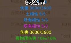 問道五開隊(duì)伍配置指南：提升戰(zhàn)力的最佳方案