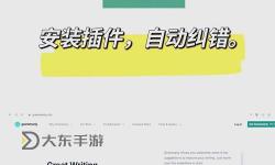 金山在線翻譯：助力您的高效語言轉(zhuǎn)換