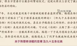 但丁厲害還是尼祿厲害：歷史與文學(xué)的對(duì)比之思