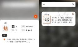 便捷實(shí)用的在線詞典查詢指南
