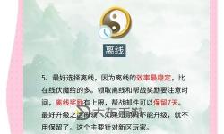 問道探尋地府任務(wù)打不過？這些技巧助你順利突破難關(guān)