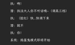 走一步故意深深地撞咬上那點：暗藏心機的瞬間閱讀