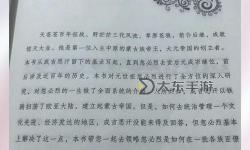 亞洲老王的傳奇人生：從默默無聞到行業(yè)先鋒