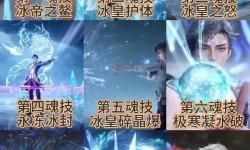 唐三全身圖：探索斗羅大陸中的武魂大師風(fēng)采
