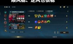 諾手S14最新出裝指南：最強裝備推薦與玩法攻略