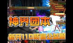 《揭秘DNF110版本強(qiáng)烈之痕跡：新變化與游戲體驗(yàn)全面解析》