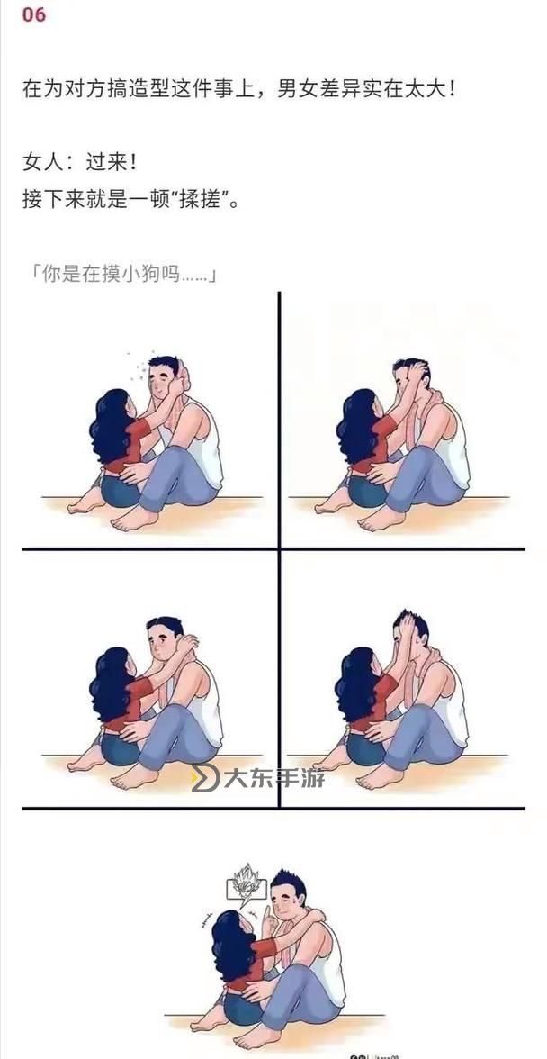 男生和女生一起差差的漫畫(huà)大全：甜蜜互動(dòng)與搞笑瞬間合集圖1