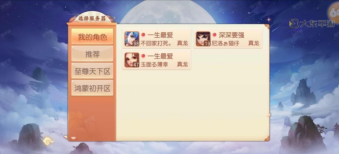 御劍紅塵白澤5星多少錢？最新價(jià)格詳解與購買指南圖1