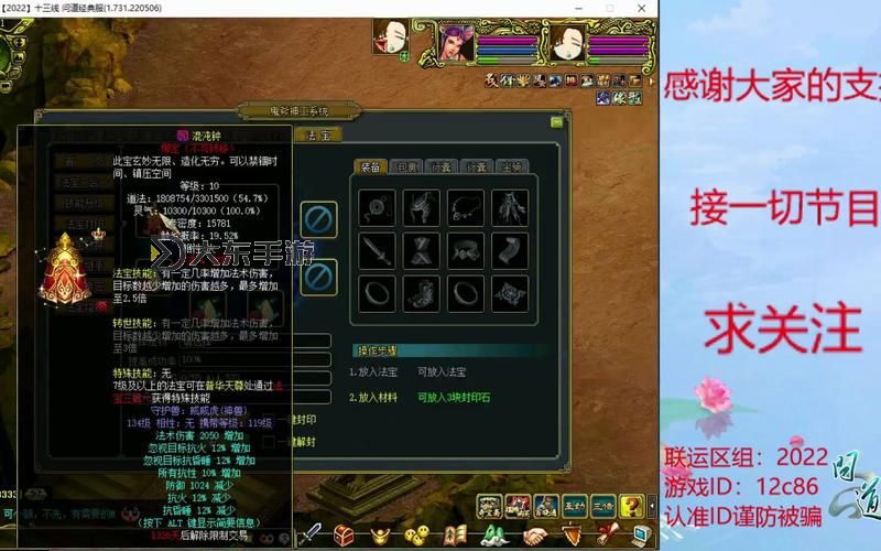 問道法寶升級找誰?解決方案全攻略圖1