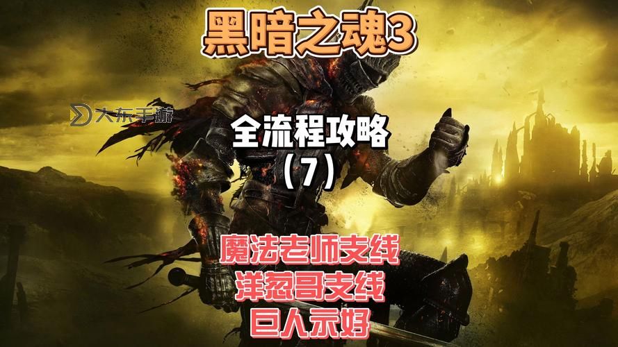 全面解析Switch暗黑3永恒珍藏版攻略:游戲技巧與隱藏要素指南圖1