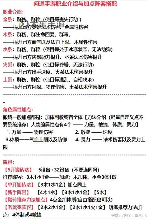 問道手游第一天攻略：新手必看全面指南圖2