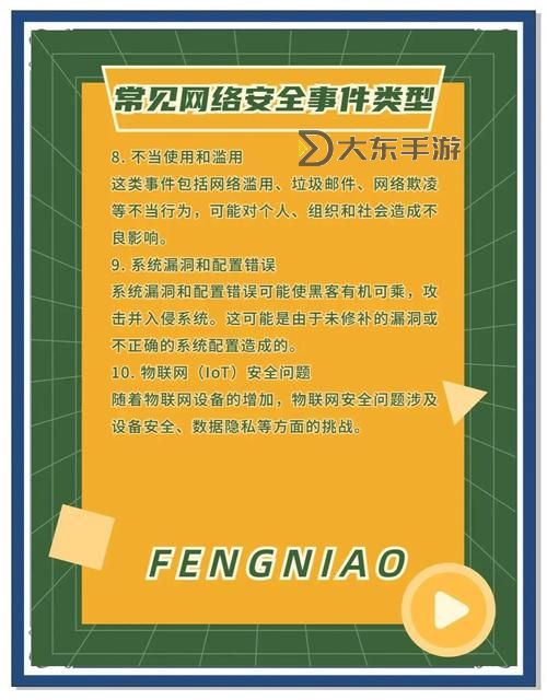 日本正能量不良進入網(wǎng)站：引發(fā)網(wǎng)絡(luò)安全新思考圖1