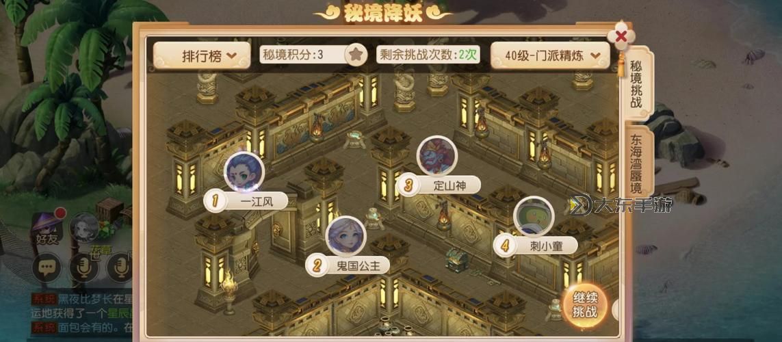 探索無限樂趣:夢(mèng)幻西游無限資源版全面攻略與體驗(yàn)圖1