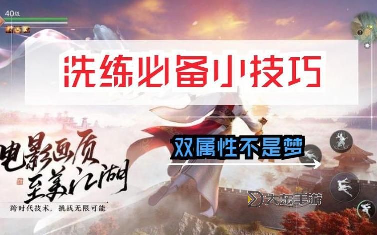 天刀手游天香洗練屬性詳解與提升技巧圖2