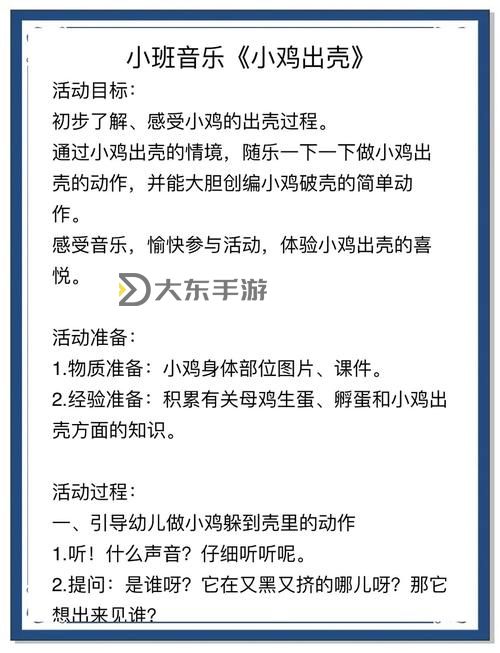 最新今天小雞課堂正確答案匯總解析圖2