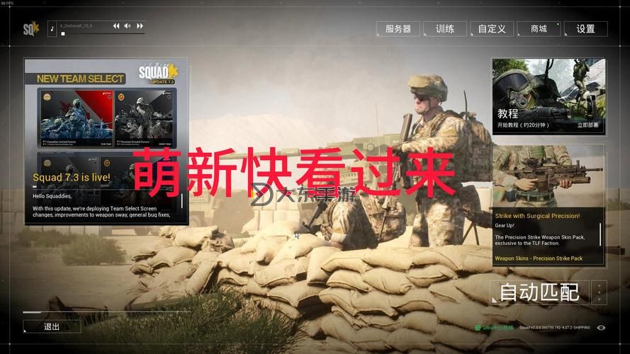 戰(zhàn)術(shù)小隊(duì)萌新指南：從入門到精通的完整戰(zhàn)術(shù)教程圖1