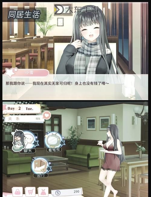 探索《真實(shí)交換3和》的幕后故事與精彩劇情圖1