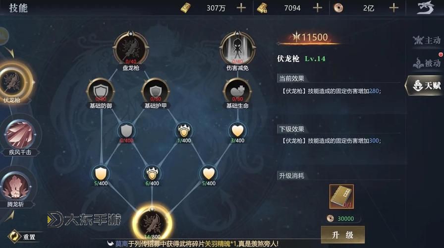 笑夢(mèng)江山十大最強(qiáng)搭配：打造極致戰(zhàn)斗體驗(yàn)的終極指南圖1