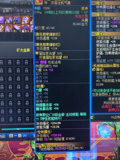 DNF活動腰帶寶珠打哪里?詳細(xì)攻略推薦圖1