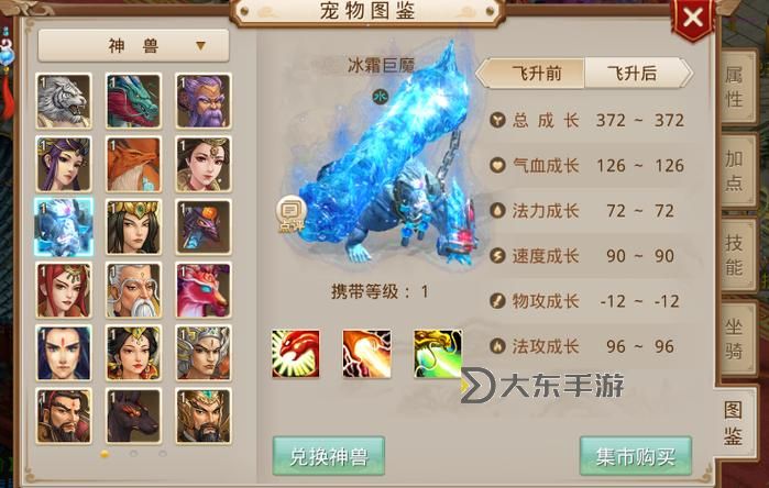 手游問道坐騎出現(xiàn)概率揭秘：提升成功率的最佳策略圖2